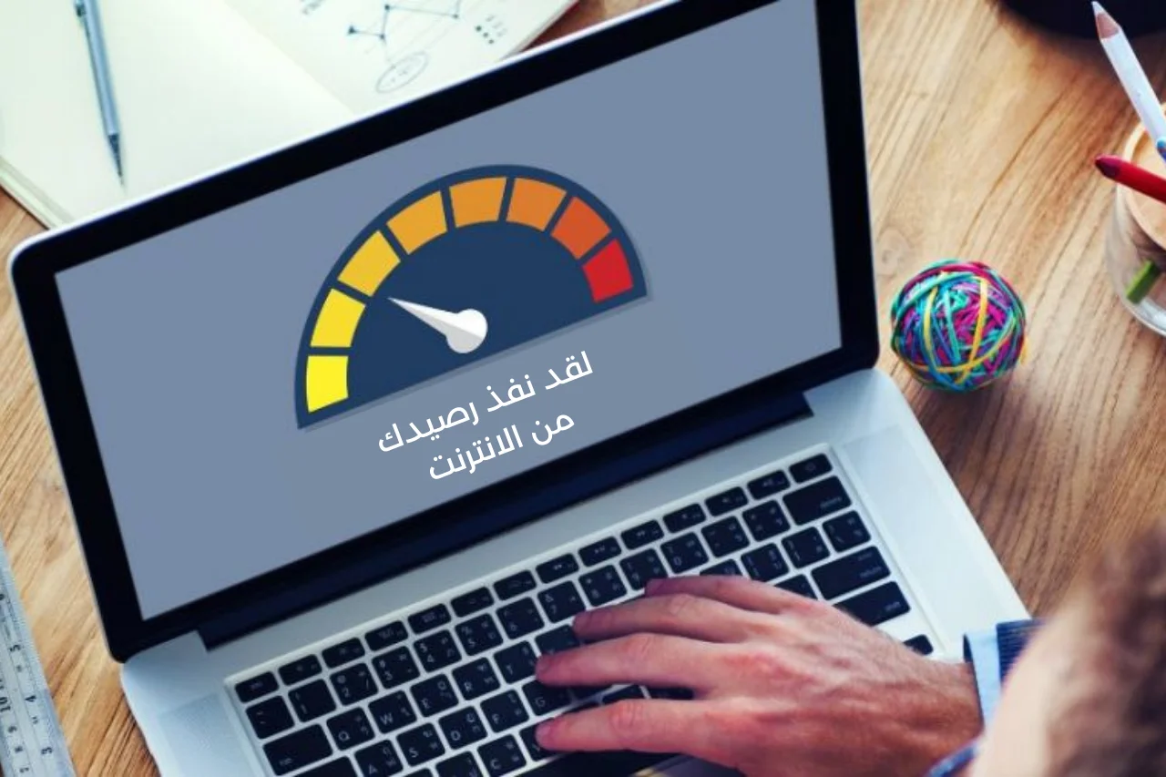 5 تطبيقات الجوال تستهلك معظم رصيد الإنترنت