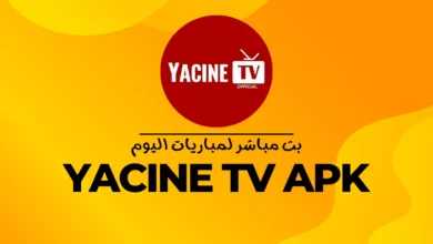 yacine tv بث مباشر لمباريات اليوم